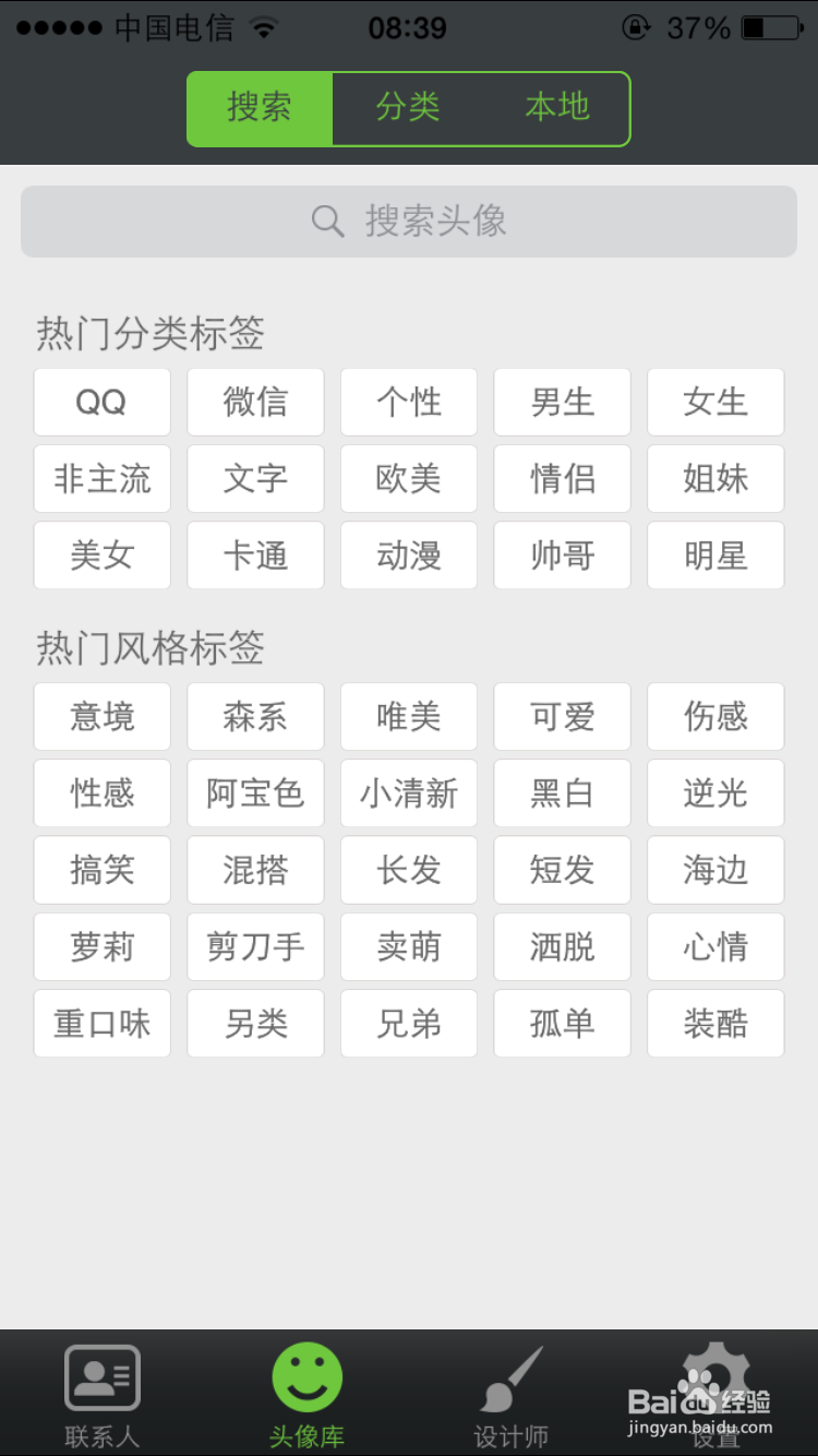iphone怎么批量删除手机联系人头像