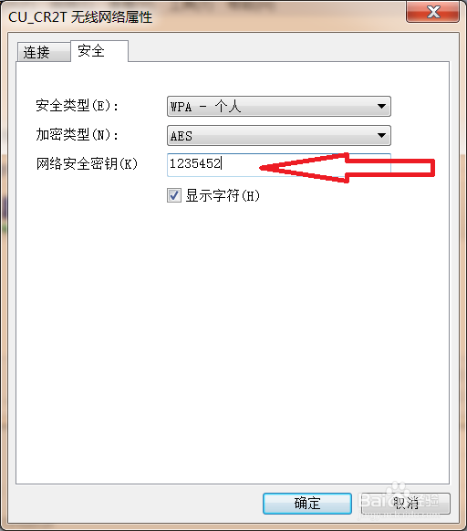 无线网密码忘了怎么办