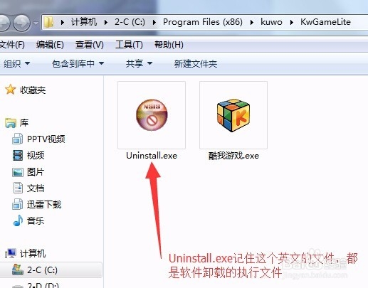 WIN7 WIN8缩小系统盘空间的一点软件优化方法