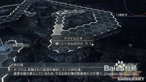 《永恒的尽头》流程攻略:第十章(2)