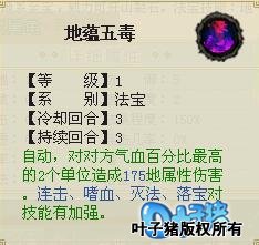【封神】关于法宝必须知道的事儿
