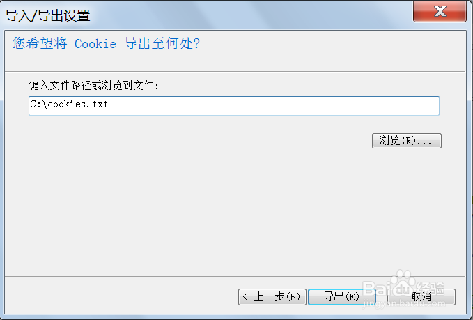 怎么查看cookies信息