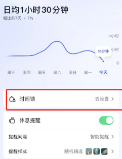 抖音定时关闭如何设置