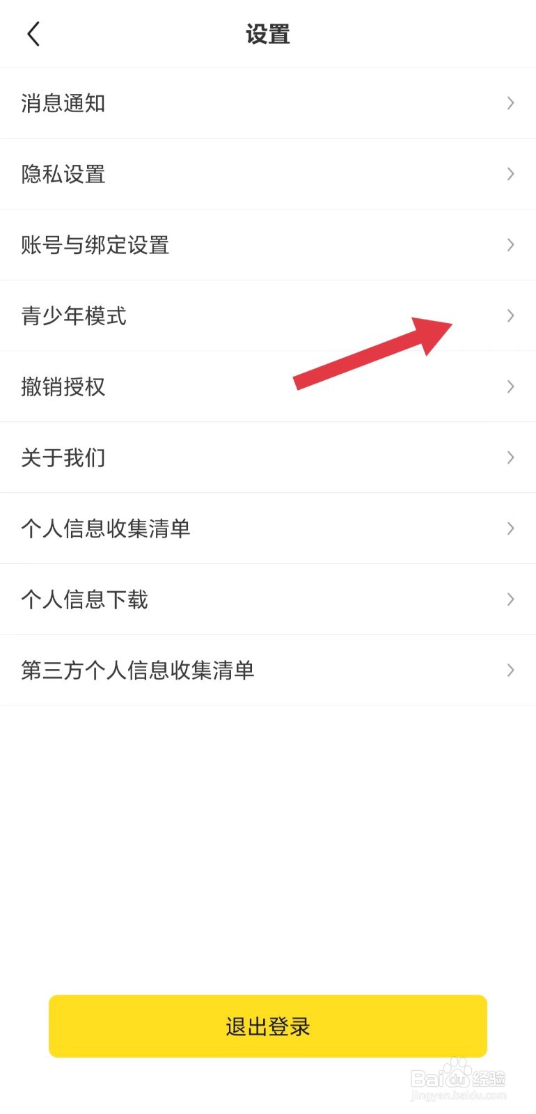 小说部落怎么看青少年模式