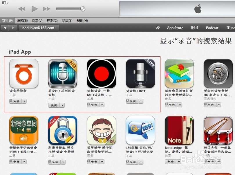 ipad air能录音吗