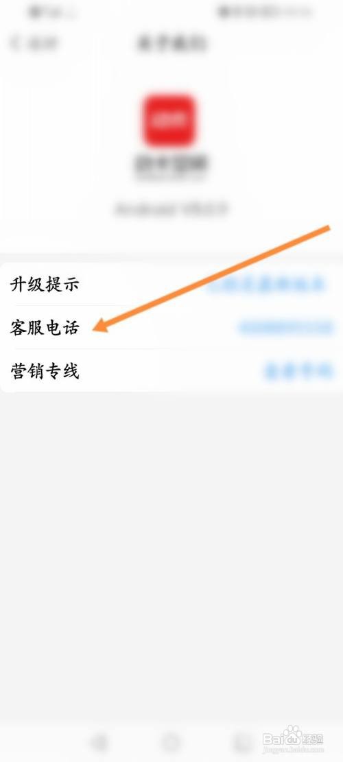 动卡空间APP在哪里查看客服电话