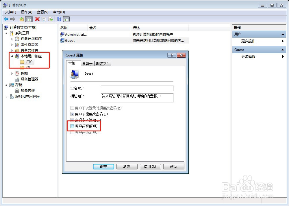 win7共享文件以及出现没有权限打开的处理全过程
