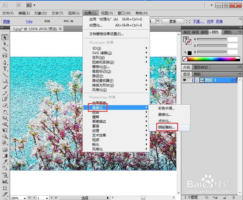 给图片添加纹理化和铜版雕刻效果
