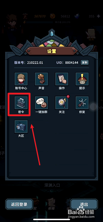 提灯与地下城最新密令有哪些