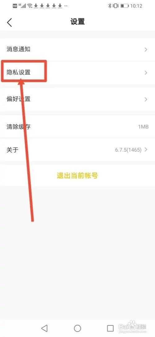 怎么使用CM语音APP拒绝被备注