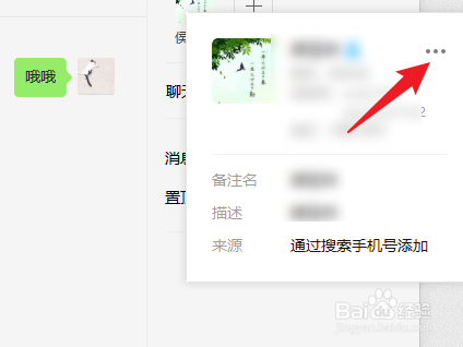 微信个人名片怎么转发给其他人