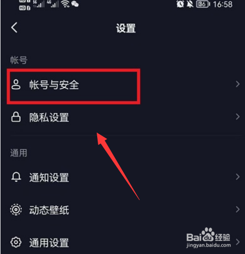 抖音设备登录管理在哪里查看