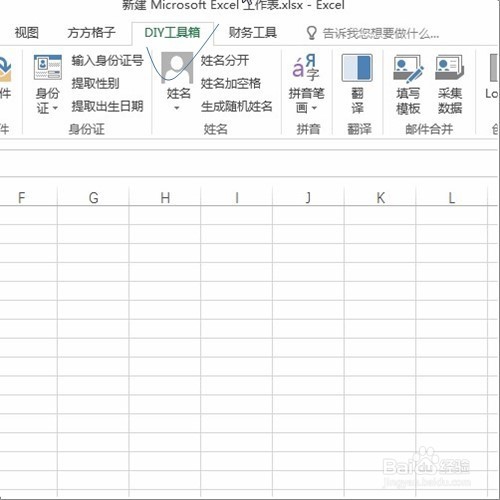 excel一键导出区域截图!