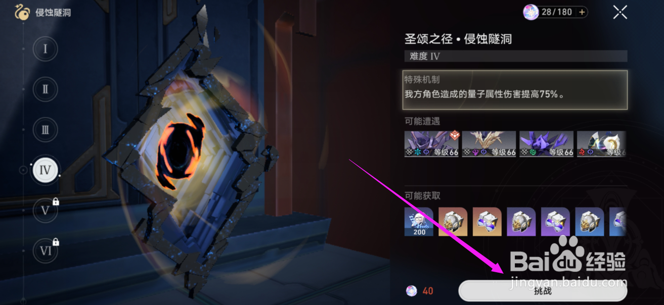 崩铁怎么用别人的支援角色