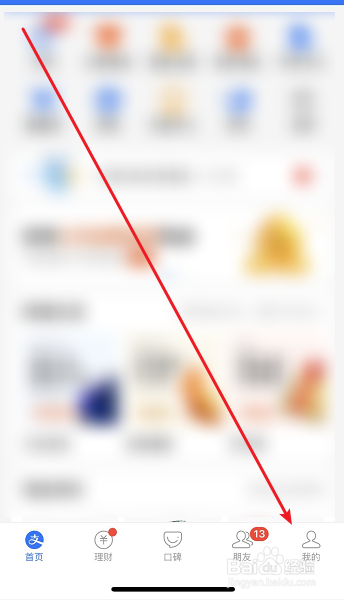 支付宝怎么修改支付密码