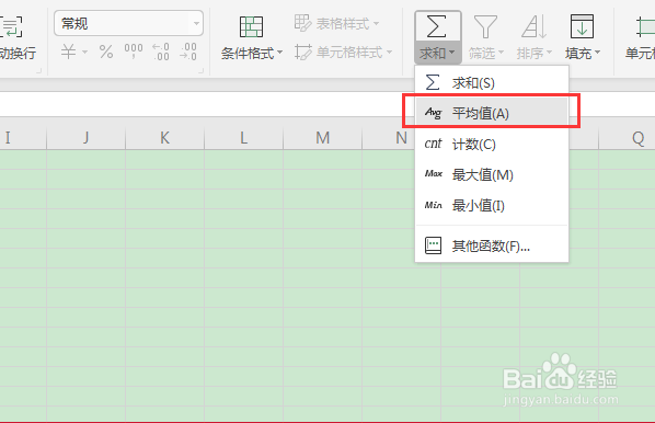 创建公式的方法是什么