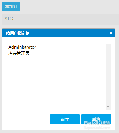 企业Web应用生成器活字格服务器端编辑用户