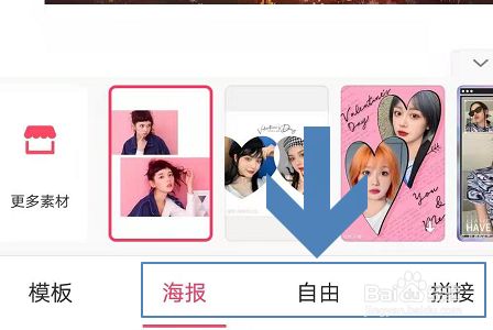 两张照片怎样合成一张照片手机