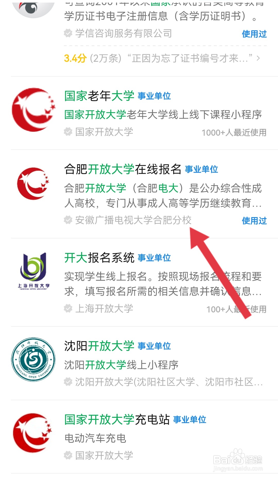 如何报考成人本科学历的流程