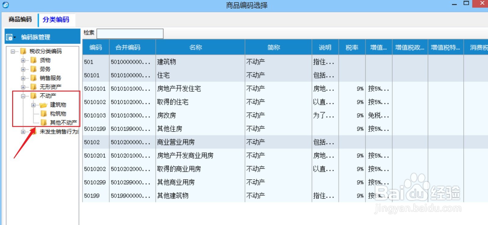 公司对外租赁房屋怎么开具发票