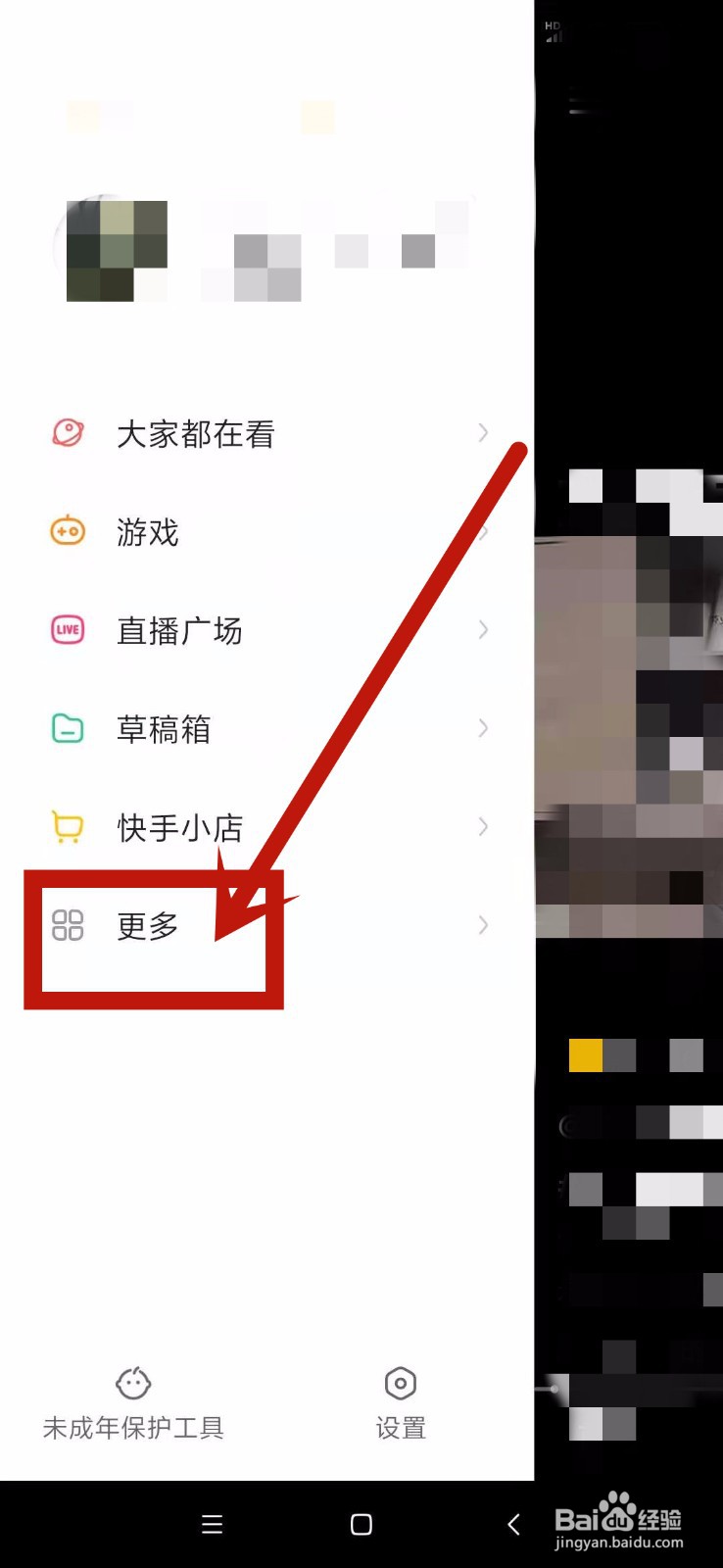 快手创作者激励计划怎么提现