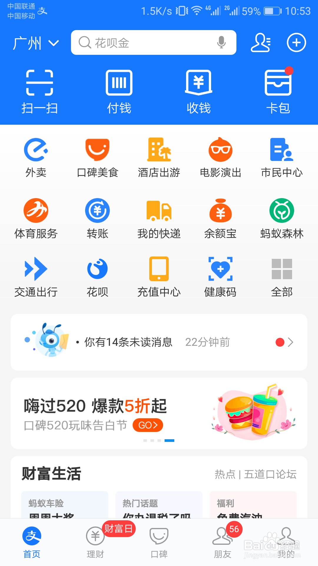 支付宝怎么退出我的家