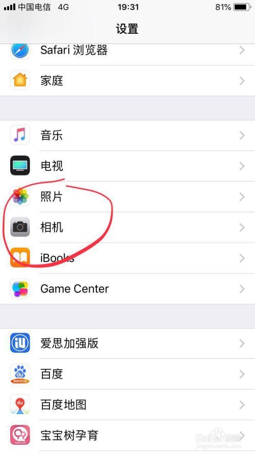 iPhone 手机如何打开相机的网格