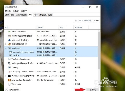 Win7\Win8\Win10系统怎样彻底的卸载6899浏览器