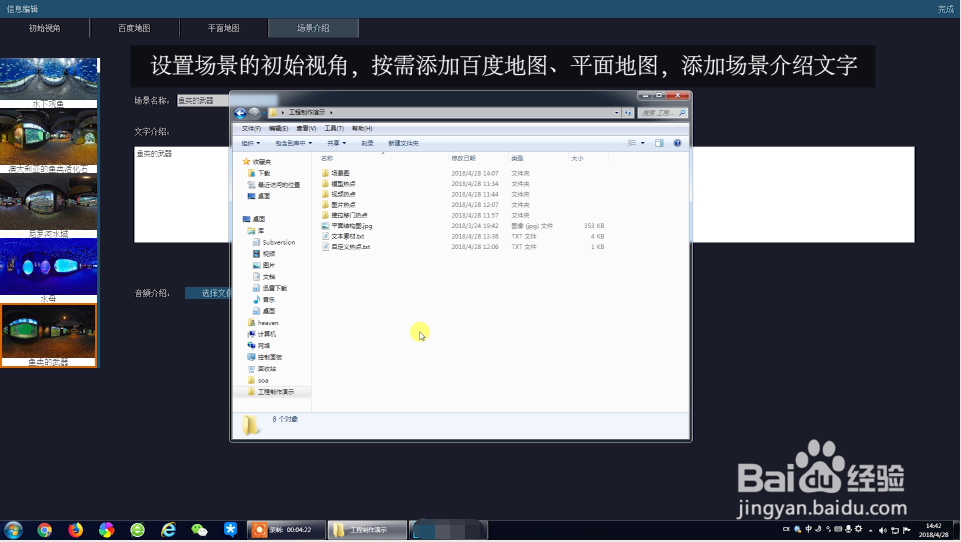VR全景怎么快速制作vr全景制作教程