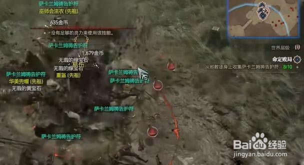 暗黑破坏神4命定败局任务怎么做