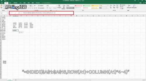 Excel如何实现一行转多行和一列转多列 百度经验