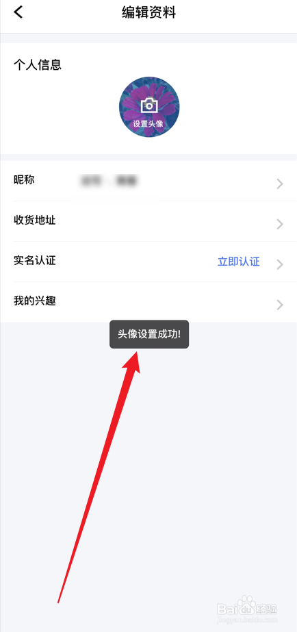 腾讯课堂APP怎么修改头像