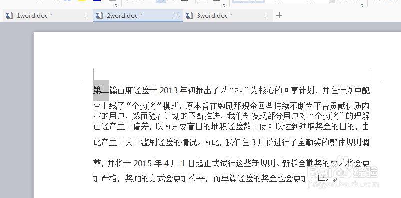 如何将多个word文档合并一个文档