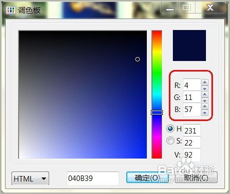 用picpick软件去除图片不一致颜色