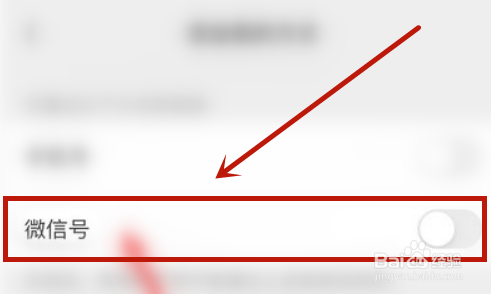 微信号不能添加好友是怎么回事