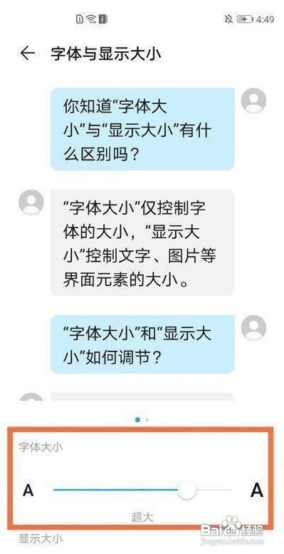 怎么调整华为mate40手机的字体大小