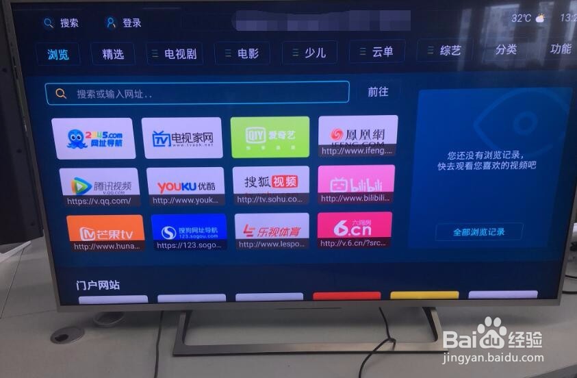 2018世界杯比赛直播在智能电视上怎么操作收看