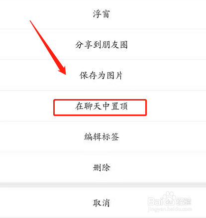 微信主页最上边怎么弄句子
