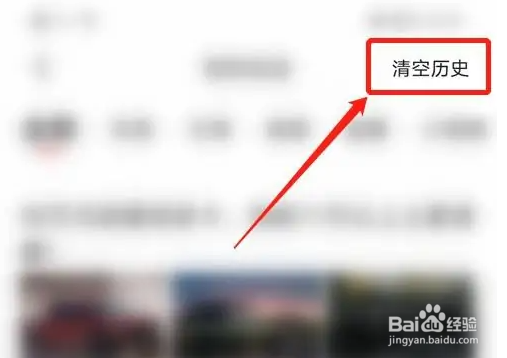 易车app如何删除二手车浏览记录