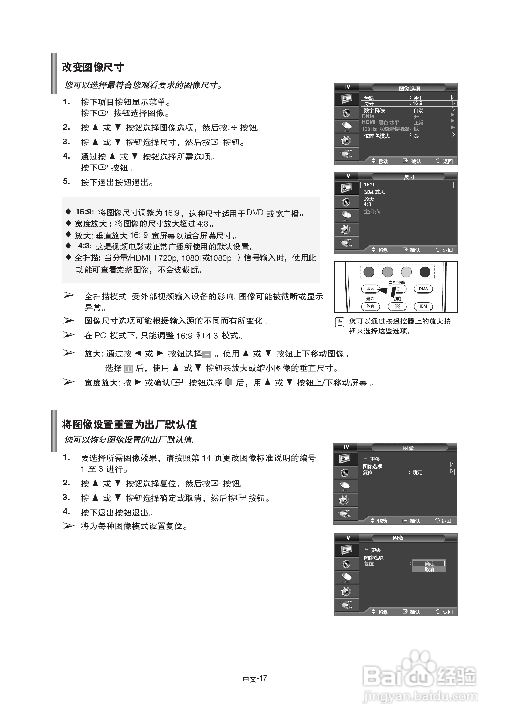 三星LA40A650A1R液晶彩电使用说明书.:[3]