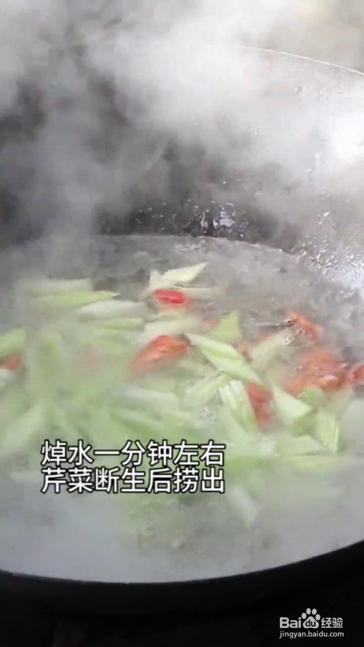 如何制作凉拌西芹核桃仁