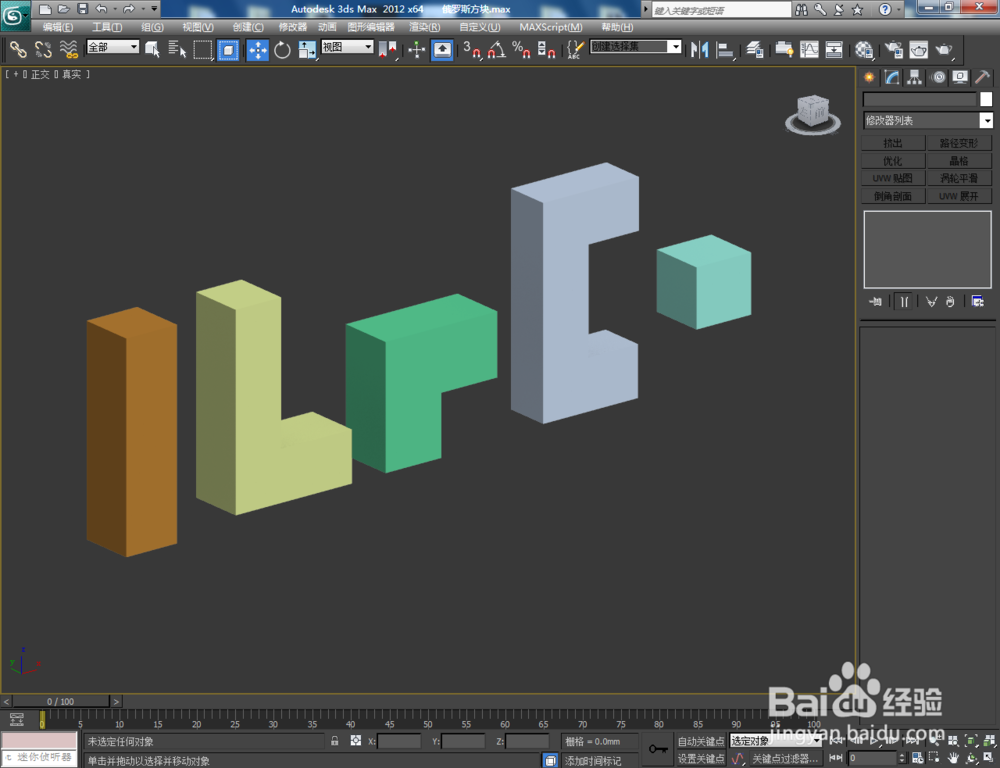 3Dmax如何制作俄罗斯方块玩具
