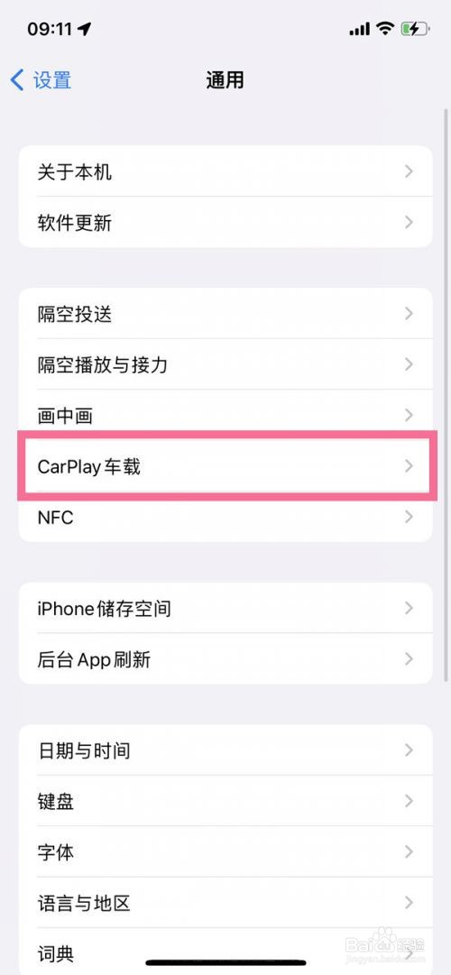 苹果手机车载carplay怎么用