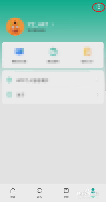 360智慧生活如何开启消息免打扰功能