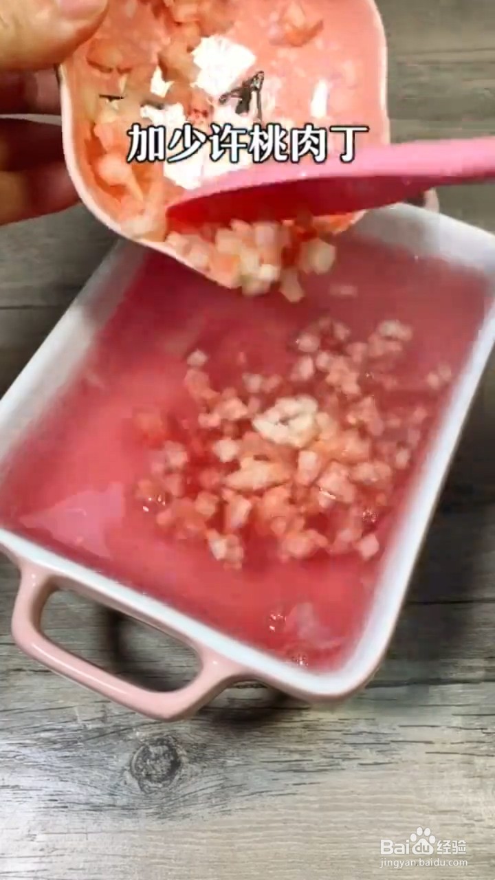 如何制作粉色蜜桃果冻