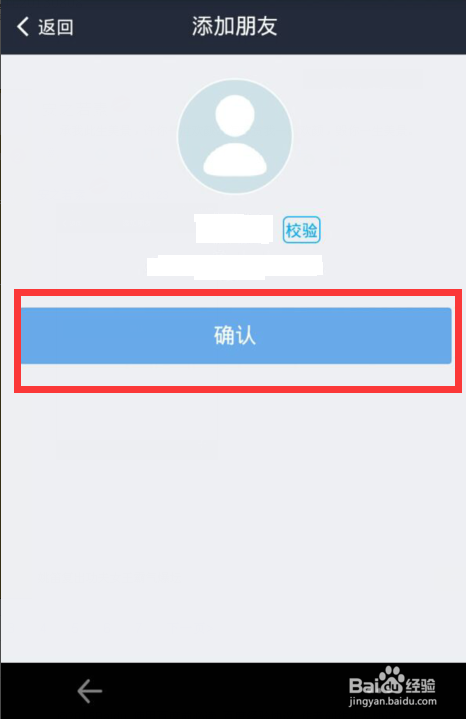 支付宝钱包怎么加好友