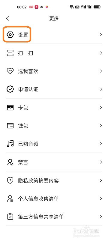 阿基米德APP如何开启记忆播放