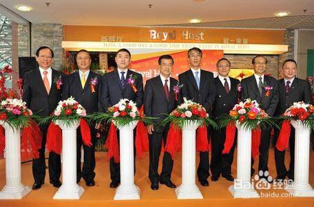 简单开业剪彩仪式流程