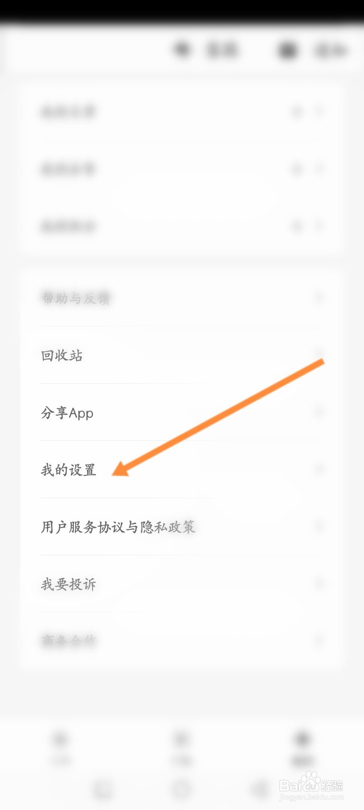 拾柒软件怎么清除缓存内容
