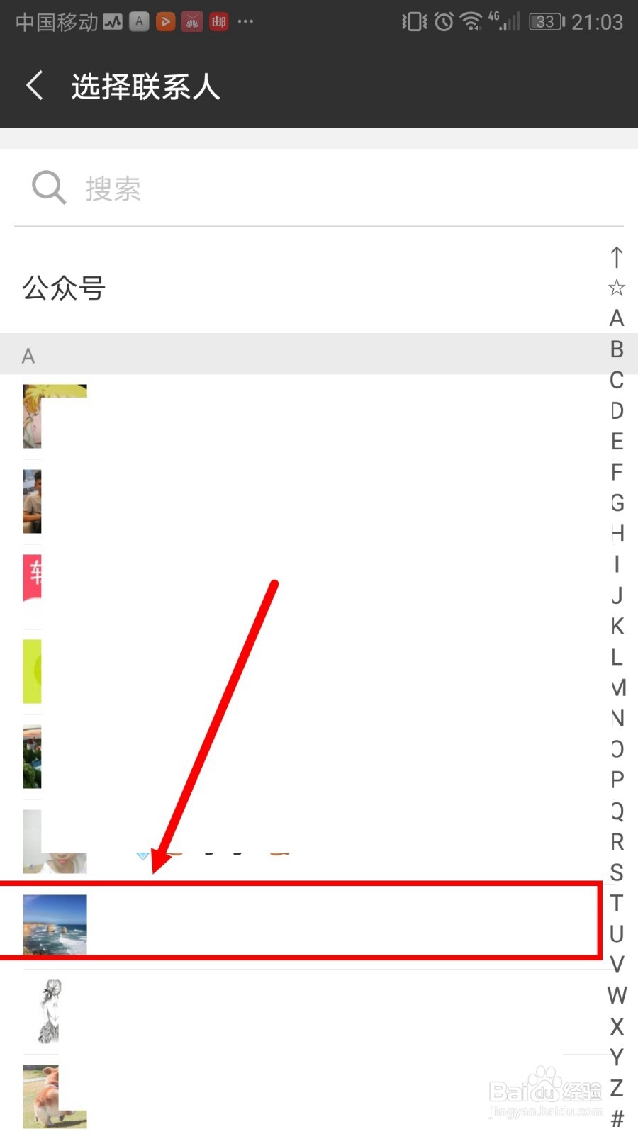 微信上怎么将朋友的名片推送给另外一个人？